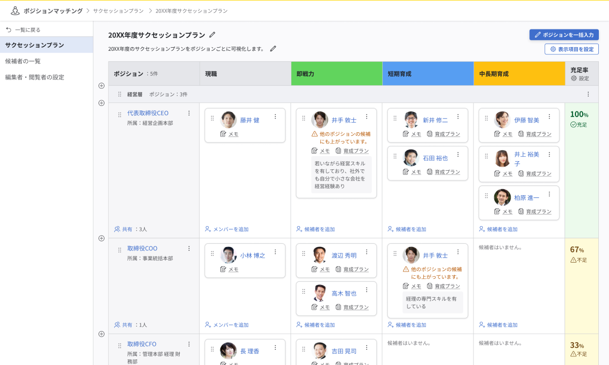 操作画面のキャプチャ