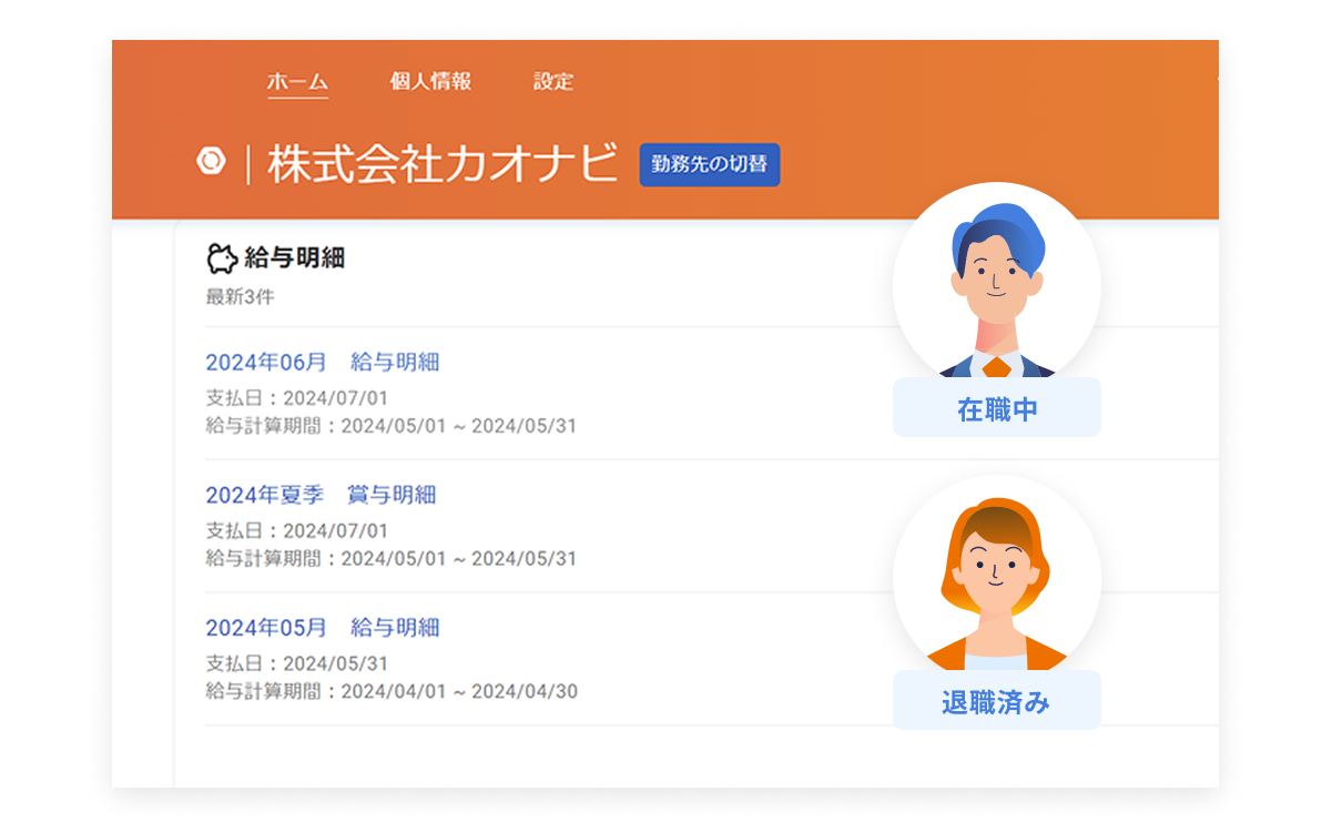 操作画面のキャプチャ