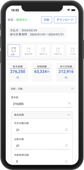スマホ画面のモック