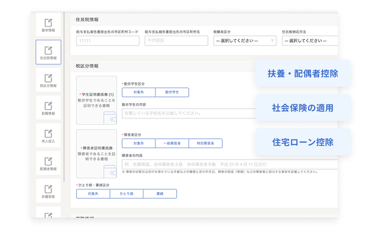 操作画面のキャプチャ