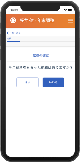 スマホ画面のモック