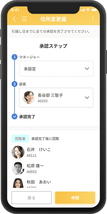 スマホ画面のモック