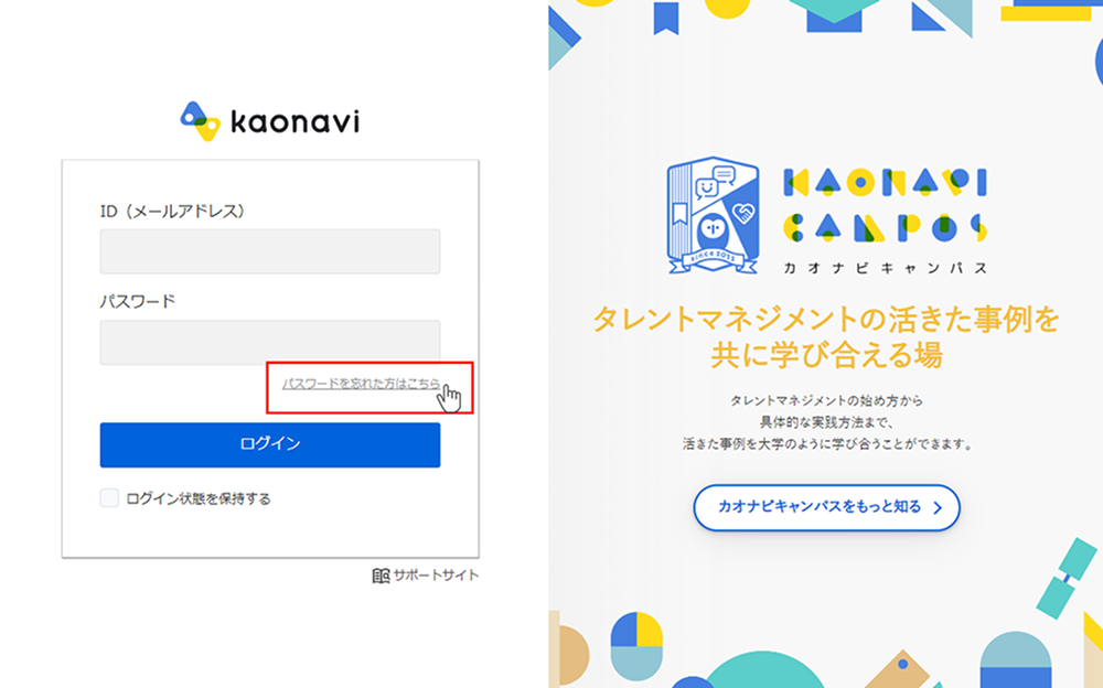 パスワードリセット画面