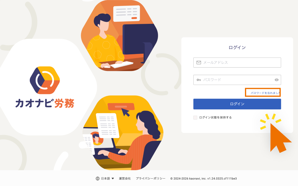 パスワードリセット画面