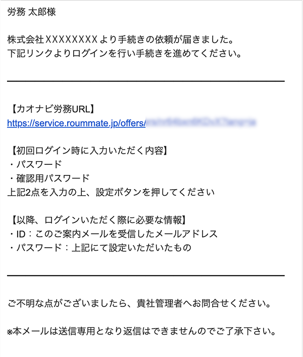 ログイン手順