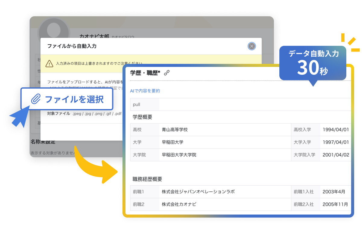 操作画面のキャプチャ