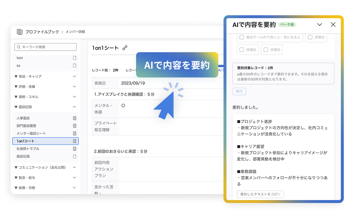 操作画面のキャプチャ