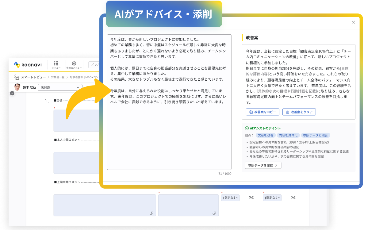 操作画面のキャプチャ