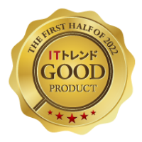 ITトレンド GOOD PRODUCT賞受賞