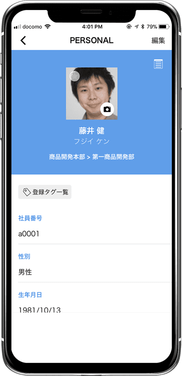 カオナビスマホ画面
