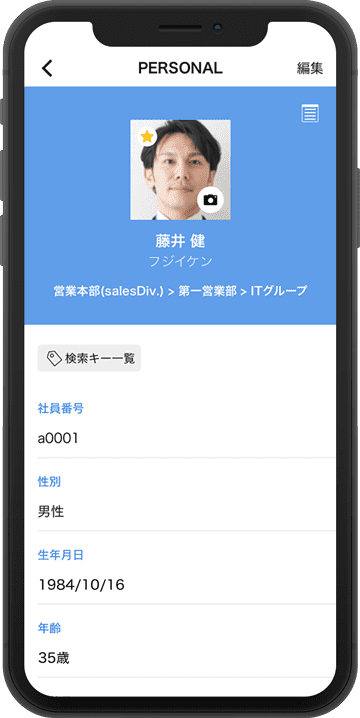 カオナビスマホ画面