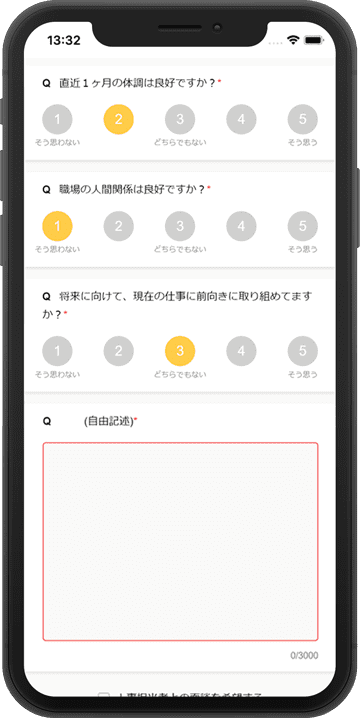 カオナビスマホ画面