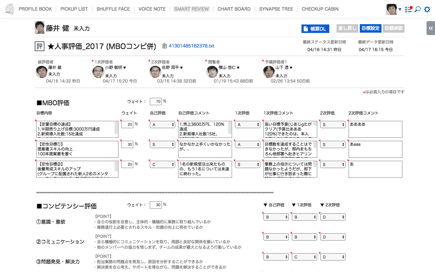 スクリーンキャプチャ