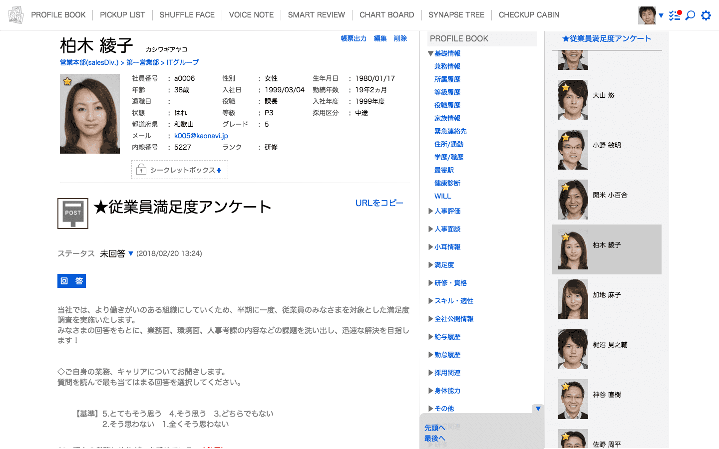 スクリーンキャプチャ