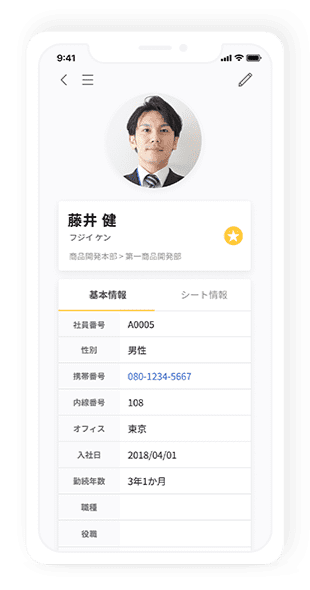 カオナビスマホ画面