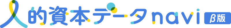 人的資本データnaviのロゴ