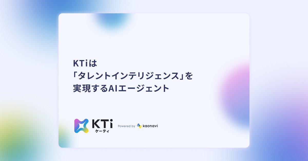 KTi資料