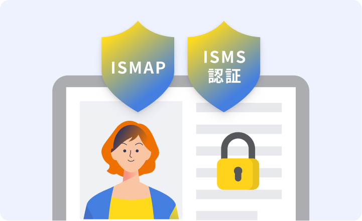 KTi（ケーティ）のISMAPやISMS認証、データの暗号化によるセキュリティイメージ