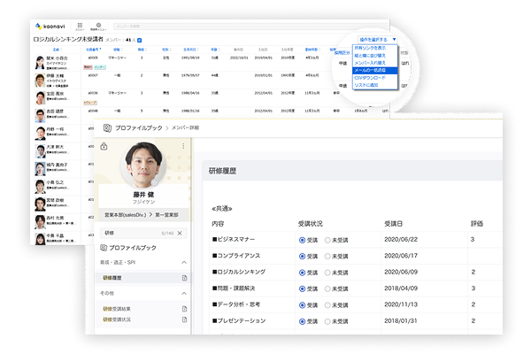 画像：社員の学習管理を一元化