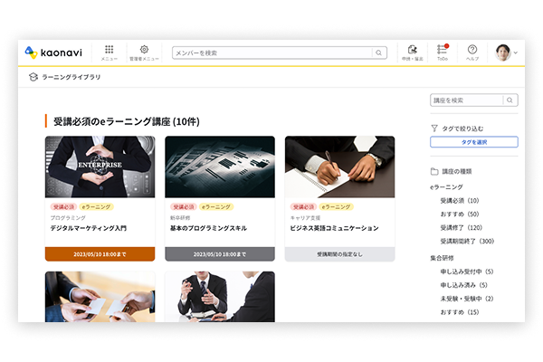 画像：職種・役職別研修を標準搭載