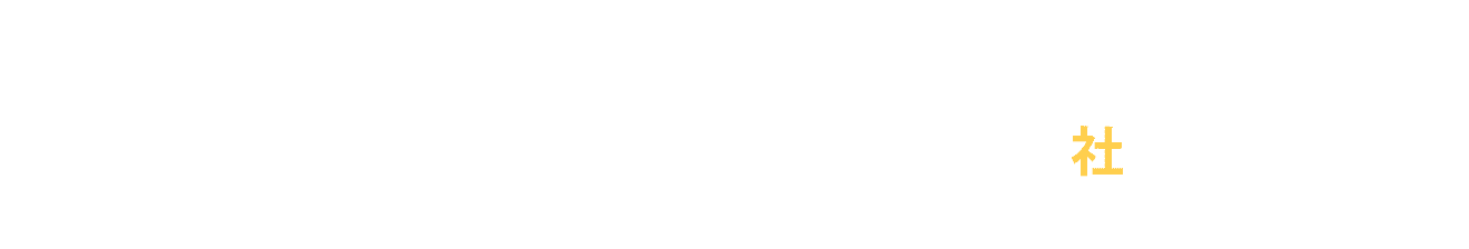 利用企業数1,400社以上※2019年6月時点