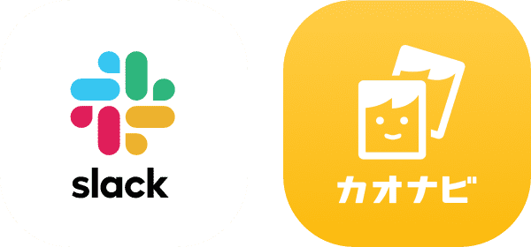 Slack カオナビ