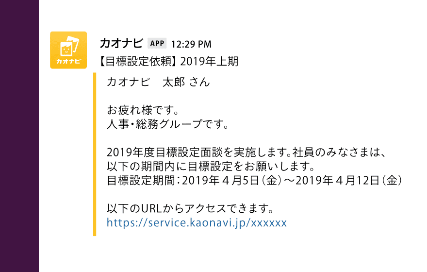 Slack画面イメージ