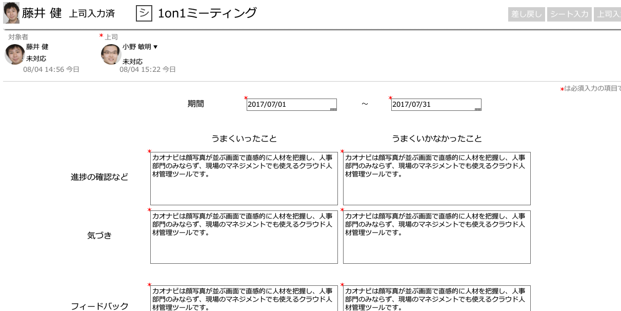 kaonavi カオナビ