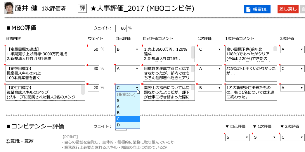 kaonavi カオナビ