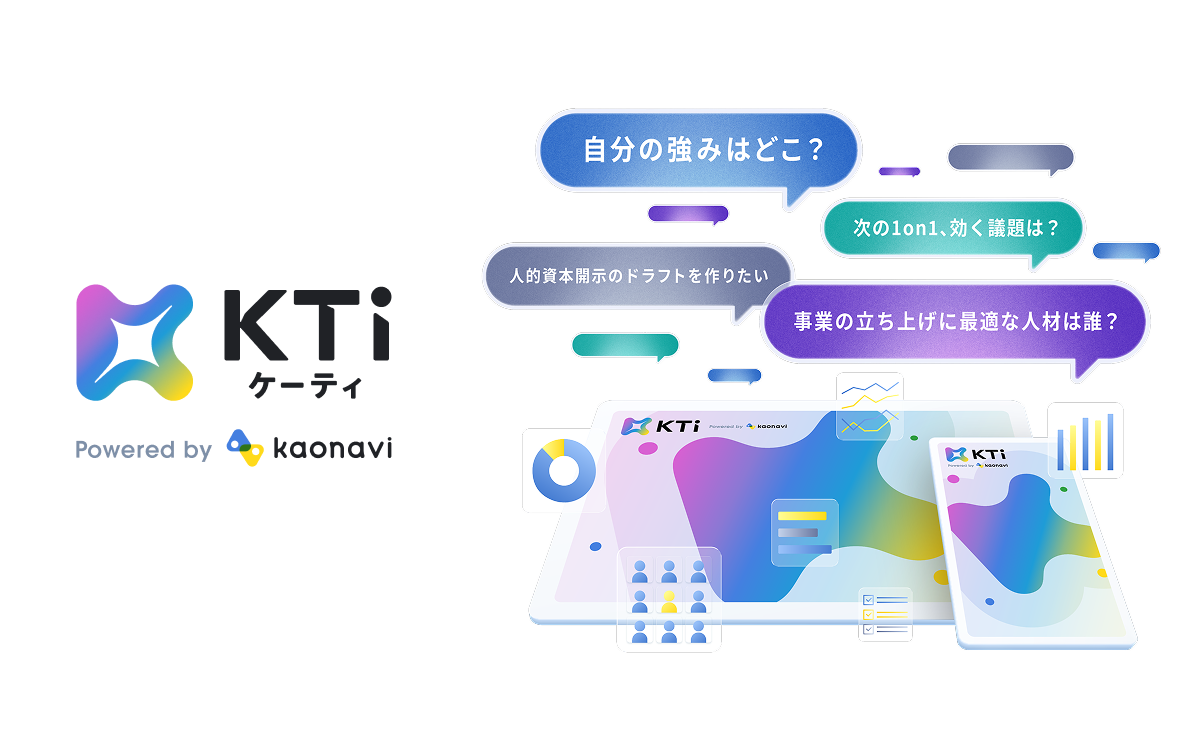 KTi（ケーティ）