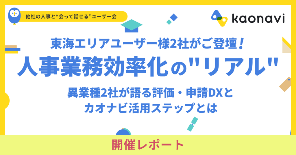 セミナーバナー