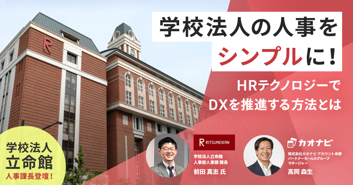 塩尻市に聞く「挑戦的な人材を集め、活かすためのDX」推進セミナー