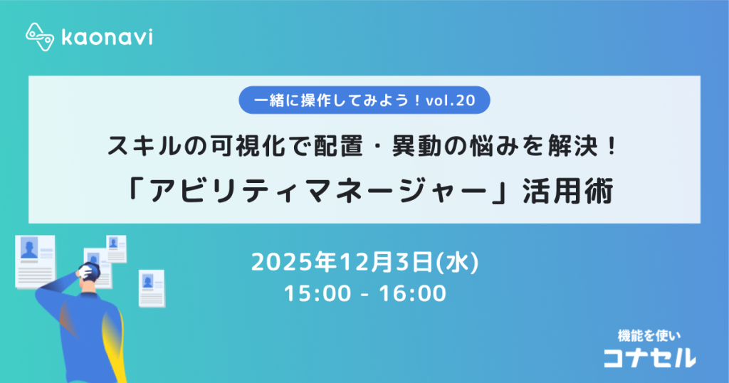 セミナーバナー