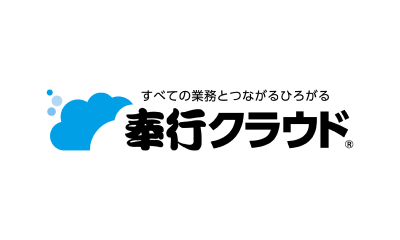 奉行クラウドシリーズ<br>（総務人事奉行クラウド／給与奉行クラウド）
