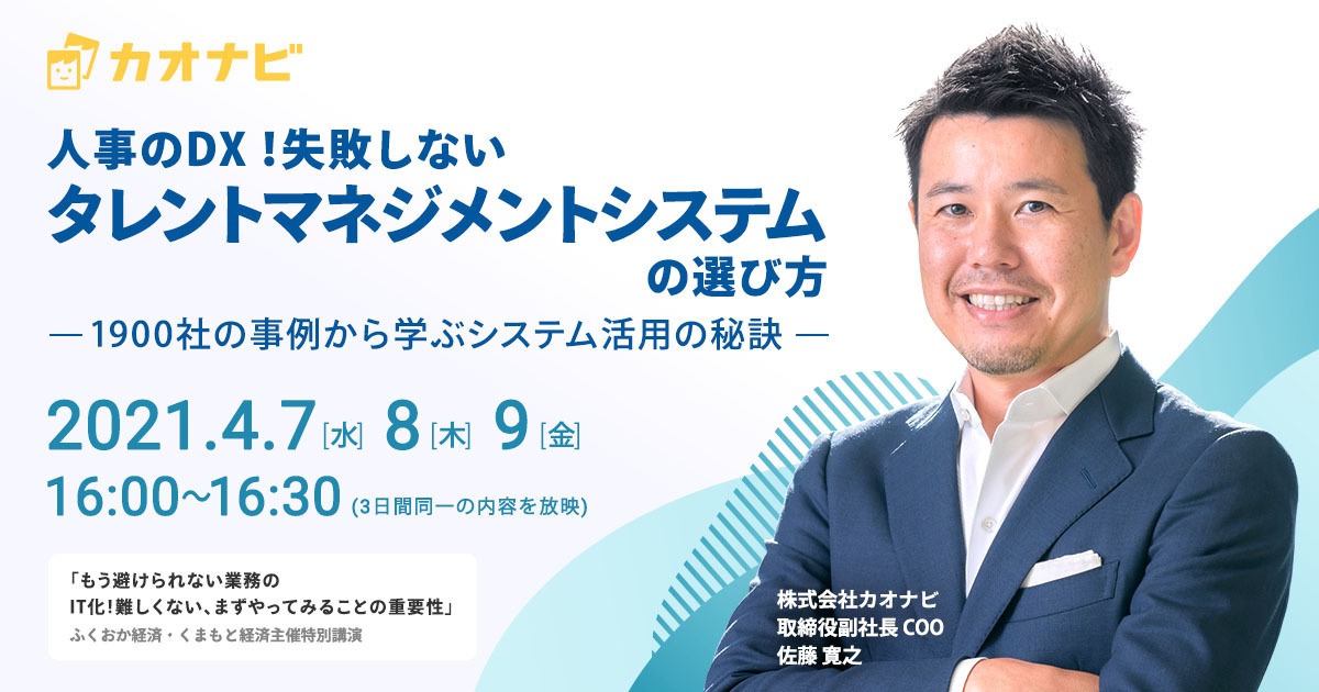 「もう避けられない業務の     IT化！難しくない、まずやってみることの重要性」登壇