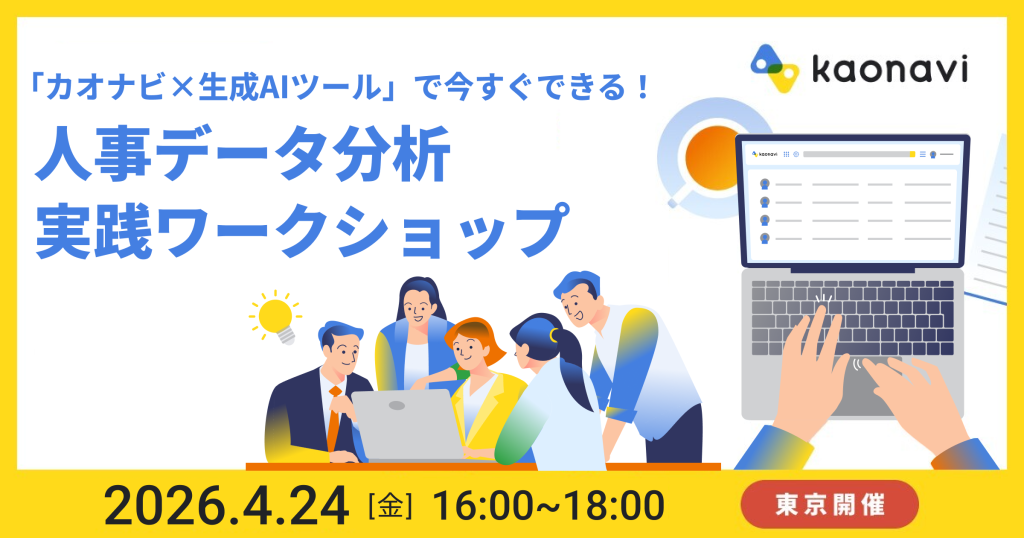 セミナーバナー