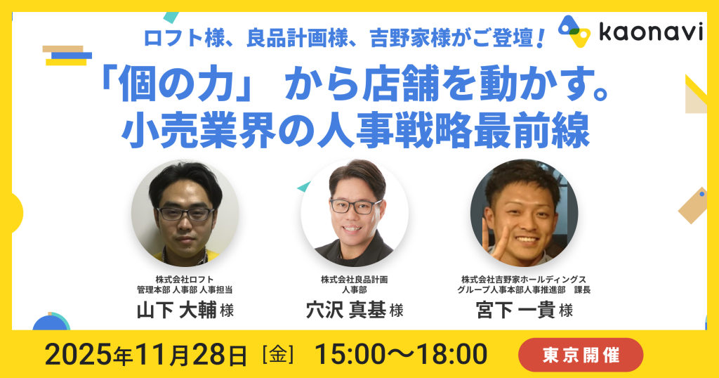 セミナーバナー