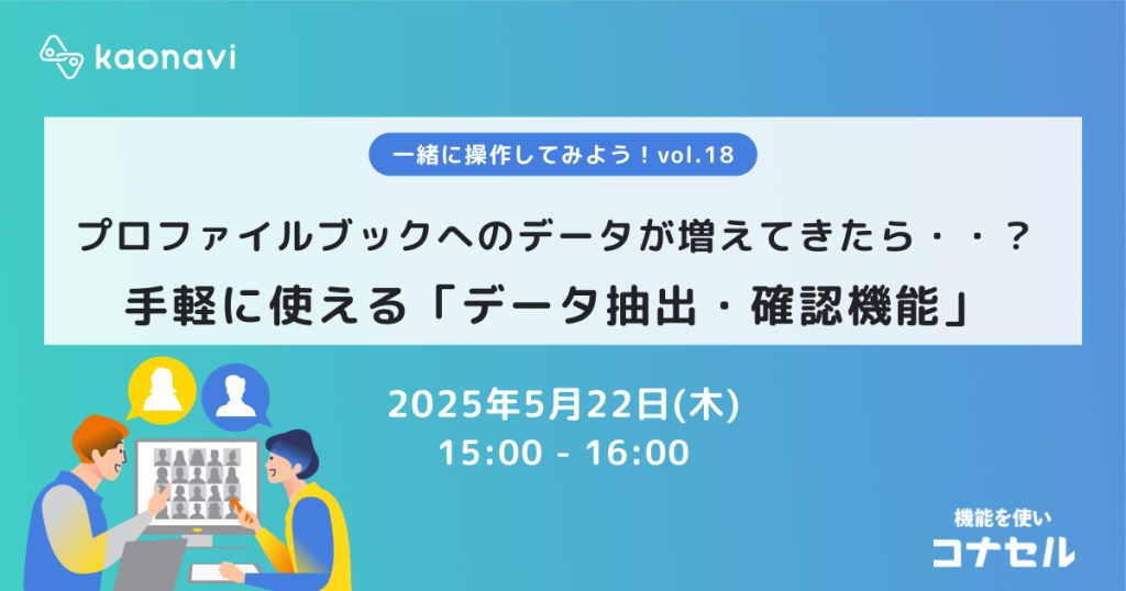 セミナーバナー