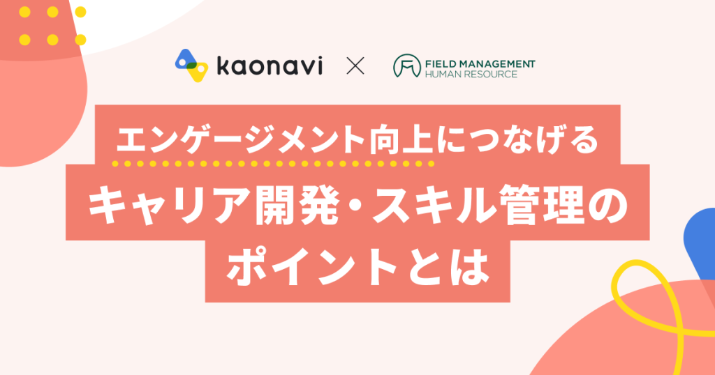 セミナーバナー