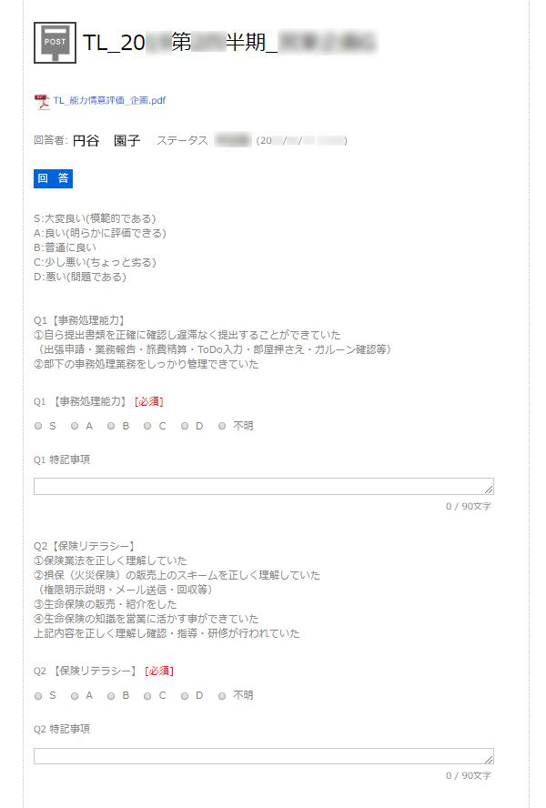 ▲えんの「カオナビ」使用画面【VOICE NOTE】（※データは全て一例です。実際の社員情報や使用データとは関係がありません）。