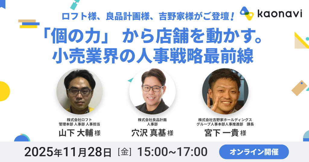 セミナーバナー