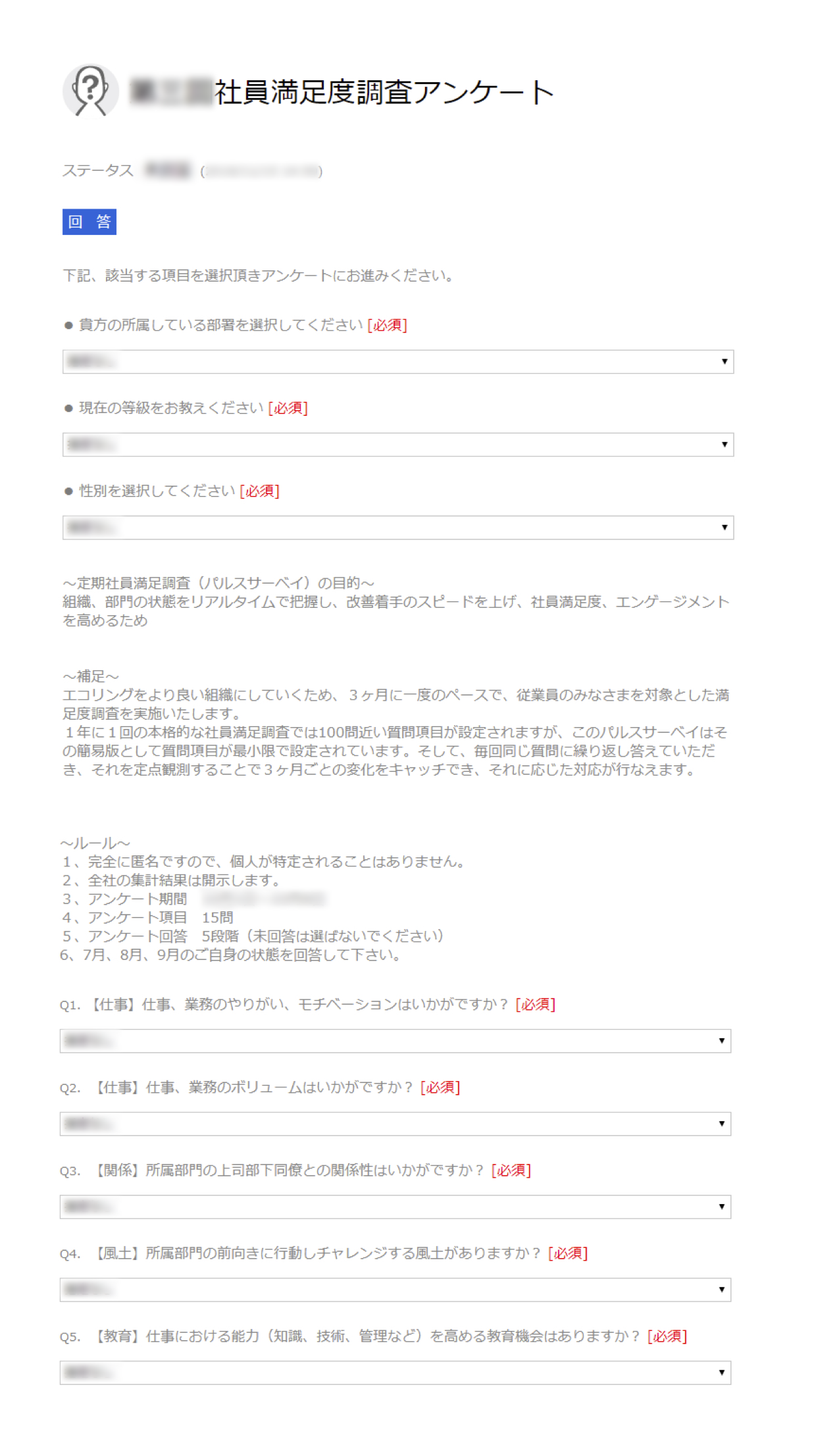 株式会社エコリング