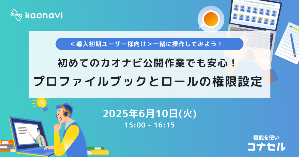 セミナーバナー