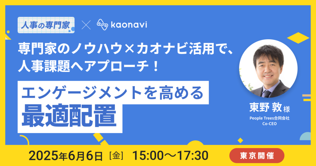 セミナーバナー