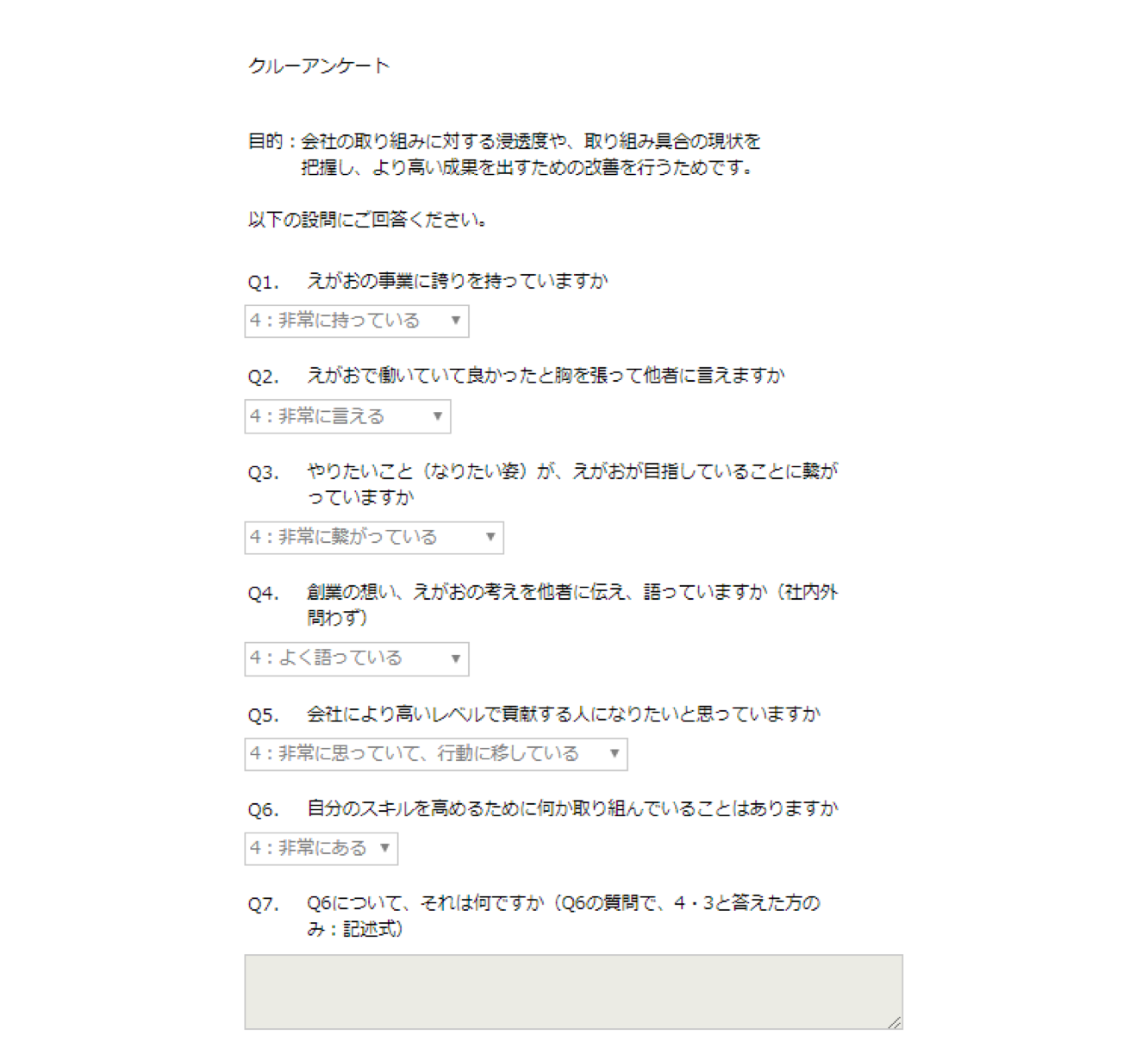 ▲えがおの「カオナビ」使用画面【VOICE NOTE】（※データは全て一例です。実際の社員情報や使用データとは関係がありません）