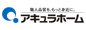 株式会社アキュラホーム