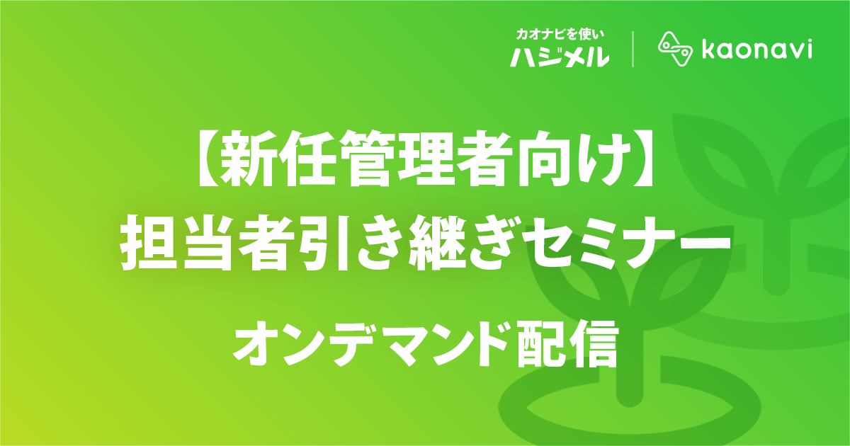 セミナーバナー