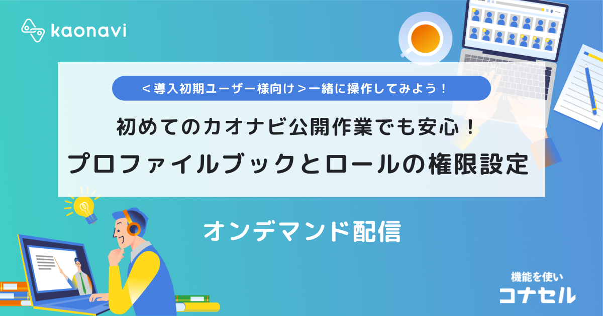 セミナーバナー