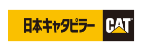 日本キャタピラー合同会社