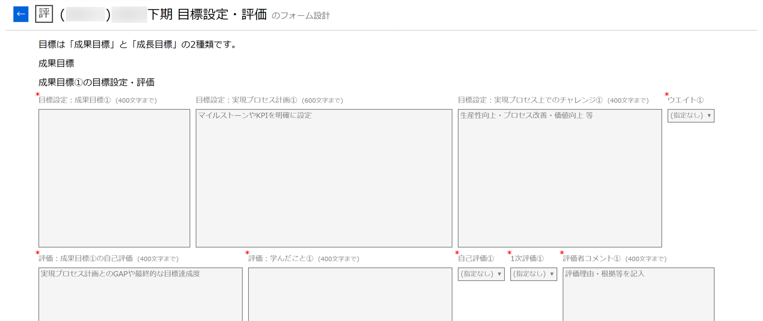 ○博報堂アイ・スタジオの「カオナビ」使用画面【SMART REVIEW】
（※データは全て一例です。実際の社員情報や使用データとは関係がありません）
